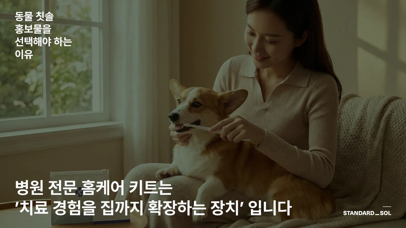 B2B 서비스 소개 6