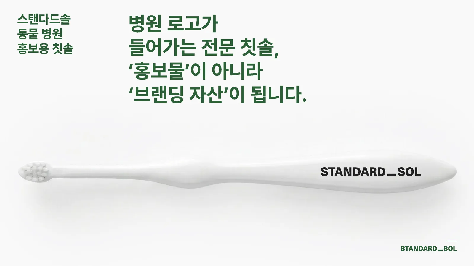 B2B 서비스 소개 9