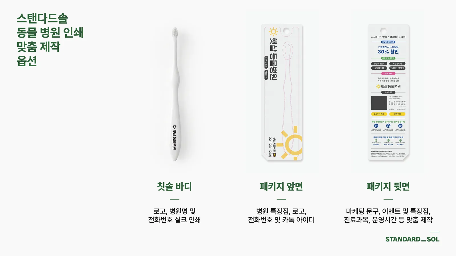B2B 서비스 소개 10